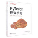 PyTorch速查手册
