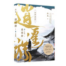 逍遥游5：十年缘