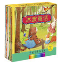 冰波童话