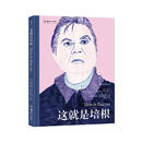 这就是培根