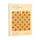 住宿式书院实践全人教育理念：澳门大学的探索