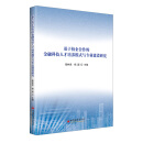 基于校企合作的金融科技人才培养模式与专业建设研究