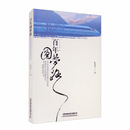 百年圆梦路——京张高速铁路建设走笔