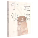 走读宁波
