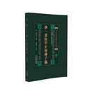 中医必读经典系列丛书  妙一斋医学正印种子编