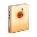 精装版】听大师讲庄子 哲学 宗教 邢群麟编著 中华工商联合出版社 9787515820255 书籍