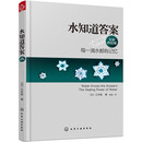 水知道答案：每一滴水都有记忆