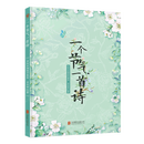 一个节气一首诗