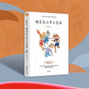 蟠星兔与梦云星球