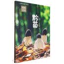 黔菌/风物中国