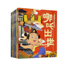 哪吒传奇经典图画故事书