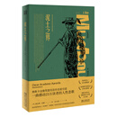 泥土之界
