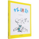 找钥匙（精）
