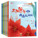 中国获奖名家绘本 全8册 童话绘本故事书籍早教幼儿园绘本阅读课外书