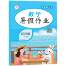 假期快乐练·暑假作业·数学四年级