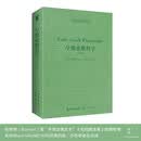 早期希腊哲学 -西方哲学经典影印10
