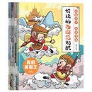 好玩的西游记贴纸