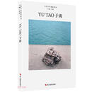 于涛（精）/中国当代摄影图录