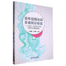 百年征程壮阔青春赋彩新篇--2020-2021年大学生优秀社会调查报告