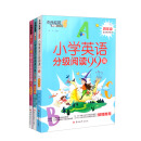 （全3册）四年级小学英语分级阅读 每日30分钟小学英语阅读、阶梯阅读训练共335篇 有声伴读 套装