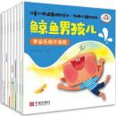 做内心强大的小孩3-6岁儿童心理健康成长绘本（套装8册）：幼儿园绘本0-3岁儿童读物 早教启蒙锻