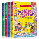 献给孩子陶冶情操的必读经典文学 四大名著：西游记+水浒传+红楼梦+三国演义