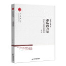 文化中国书系— 市场的力量：文化与中国发展研究
