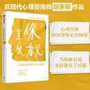 当你被看见