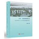 环境、资源和渔业社会:以20世纪50年代的胶东渔场为中心