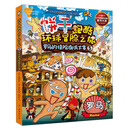 饼干跑酷环球冒险之旅5