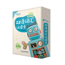 幼儿双语词汇认读卡-生活篇 新东方童书出品