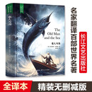 老人与海