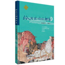 给马兰姑姑押车