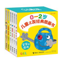 儿童图画书：宝宝游戏（套装6册）