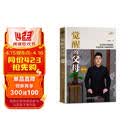 觉醒的父母理念篇 育儿书籍父母必读书籍 如何家庭教育孩子的书学习方法书教育类书籍