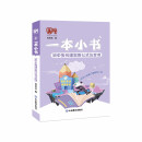 一本小书 初中生物理实用公式与定律 知识精华与核心内容总结 考试提分神器 便携护眼