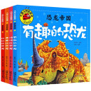 大图大字我爱读-恐龙帝国-怪怪的恐龙-凶凶的恐龙-乖乖的恐龙-有趣的恐龙（4册）幼儿儿童故事书幼儿园一二年级课外阅读阅读拼音睡前读物