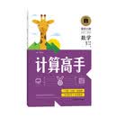 一年级上册计算高手 口算竖式应用题题卡同步人教版心算速算天天练习 数学强化训练