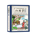红楼梦中华古典文学名著彩绘连环画全套共全12册 正版珍藏版彩色连环画小学生版儿童漫画经典怀旧版经典儿童文学课外阅读书籍