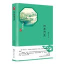 怀念河流
