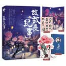 敌敌畏纪事