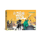 彩色连环画大书 三国演义
