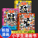 全3册漫画趣读孙子兵法+漫画趣读三十六计+漫画趣读王阳明 漫画版孙子兵法课外阅读小学生智谋智慧故事