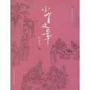 小有文章——静德轩藏文房瓷
