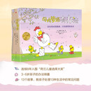 母鸡萝塔有办法
