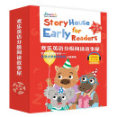 欢乐英语分级阅读故事屋 有声伴读版 趣味故事分级阶段幼儿启蒙英语绘本
