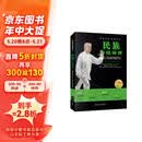 【四色】全民健身--民族传统体育  健身理念 健身热潮 增强全民体魄