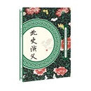北史演义