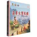 笔尖上的中国（1共6册）