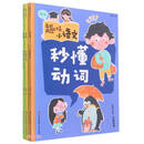 趣味小语文